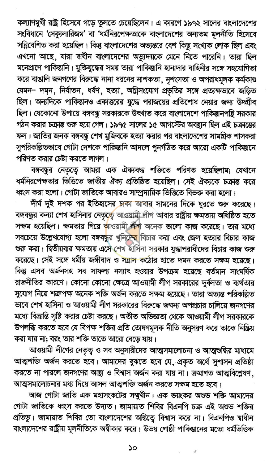 পাতা 5