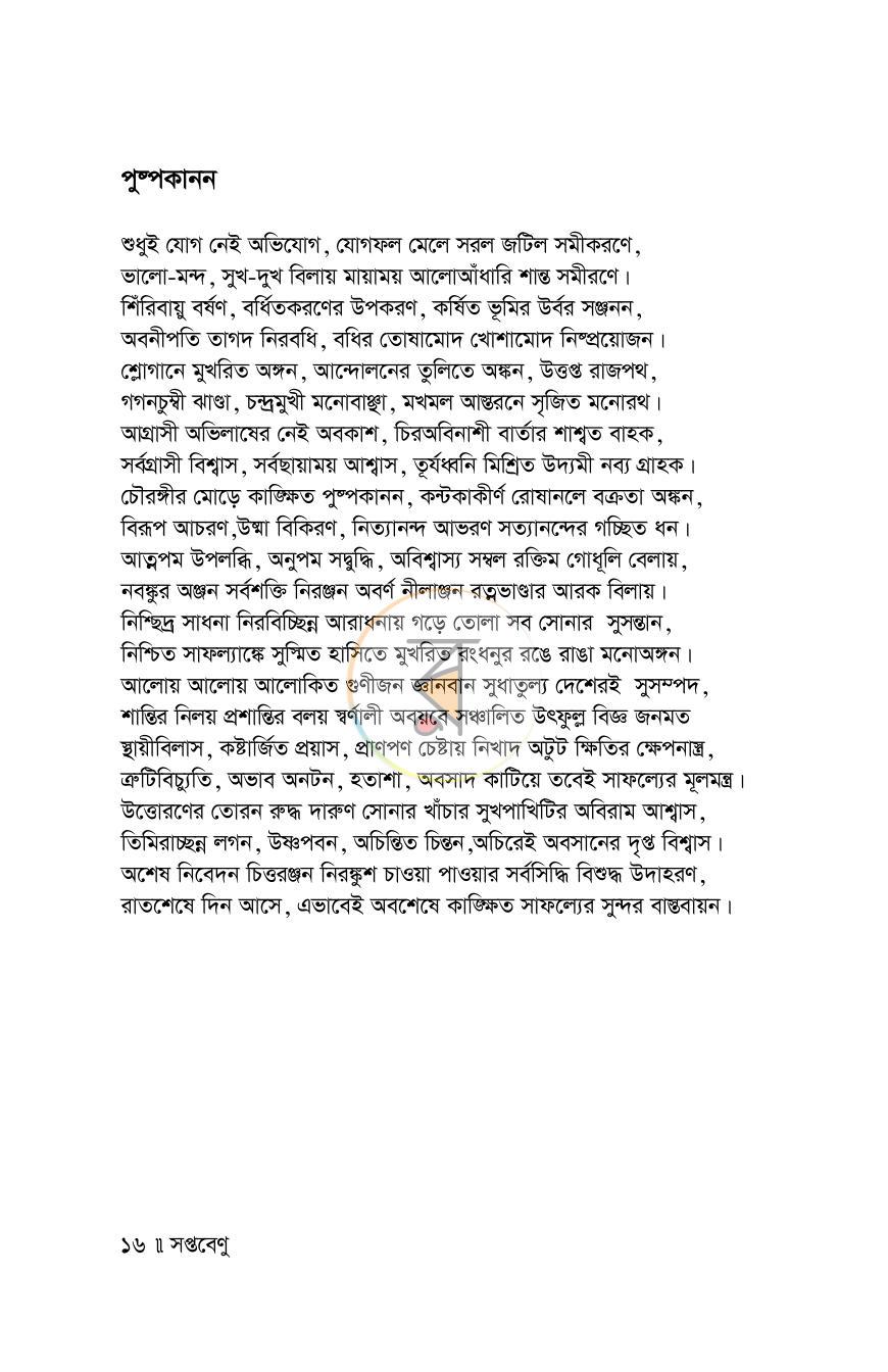 পাতা 13