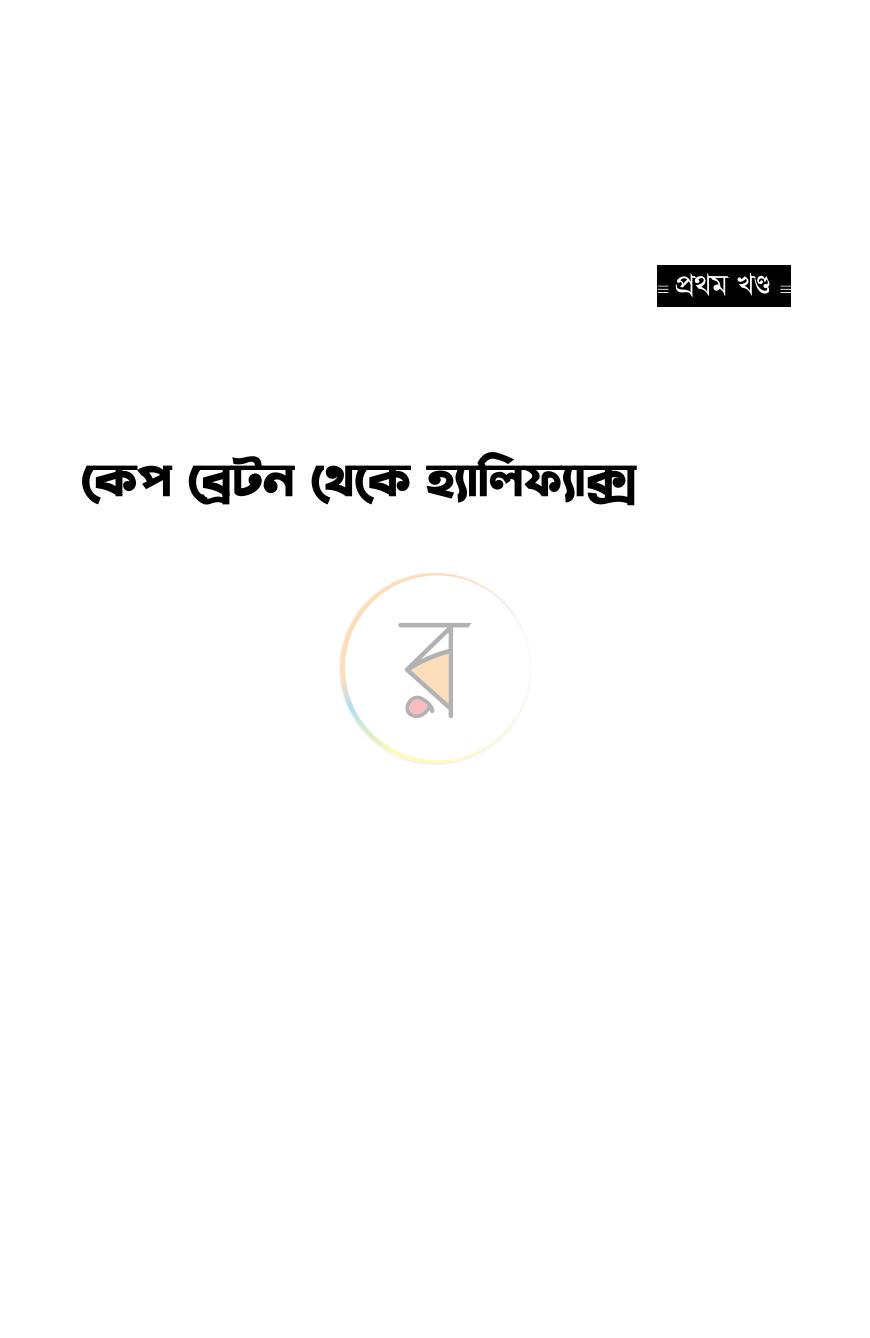 পাতা 12