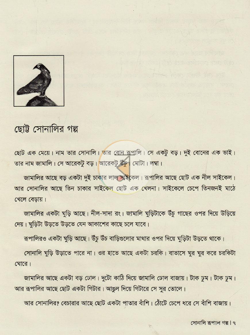 পাতা 5