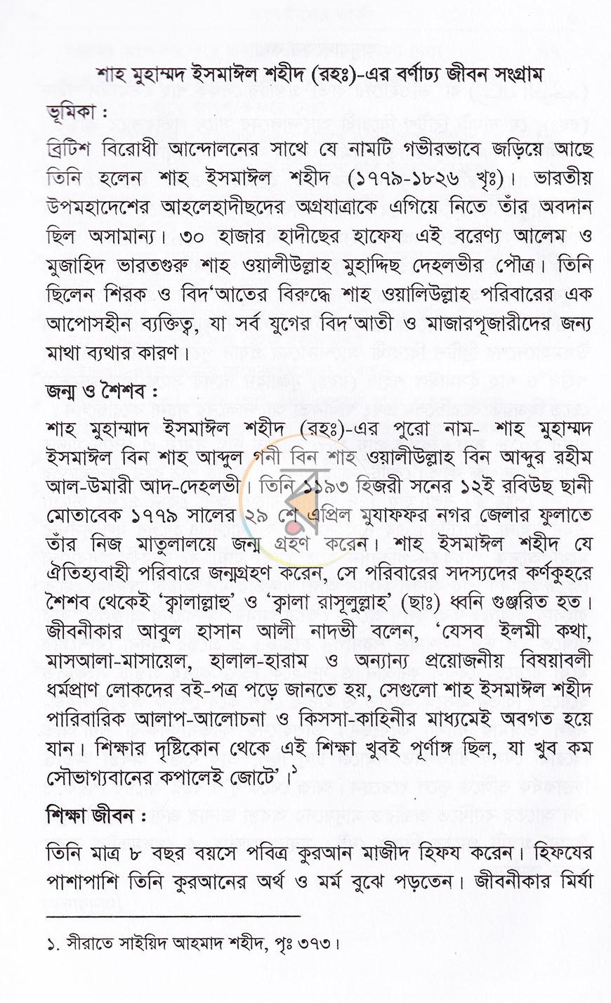 পাতা 7