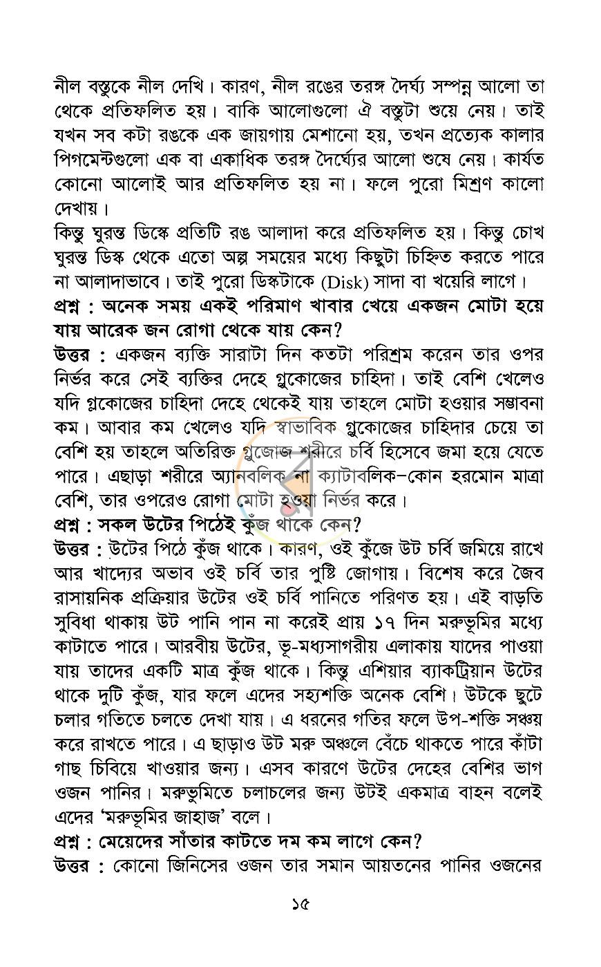 পাতা 9