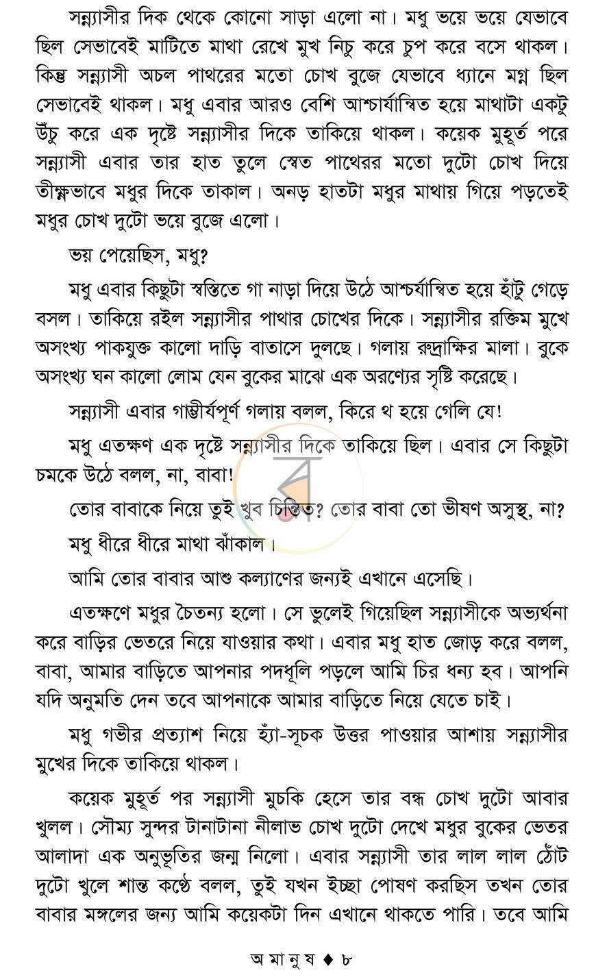 পাতা 4