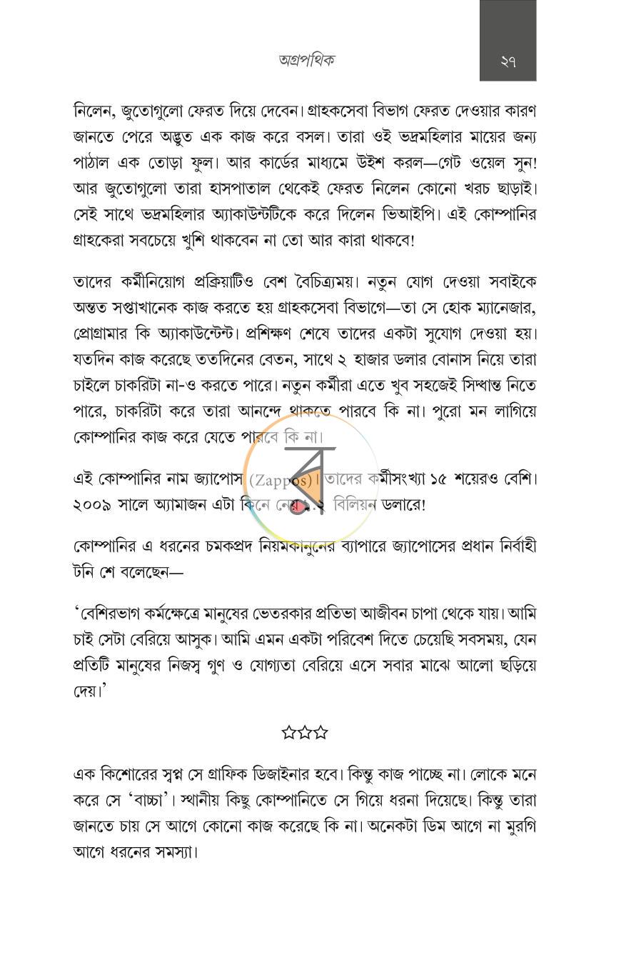 পাতা 55