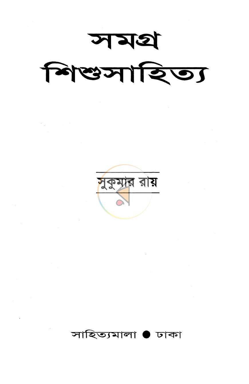 পাতা 1