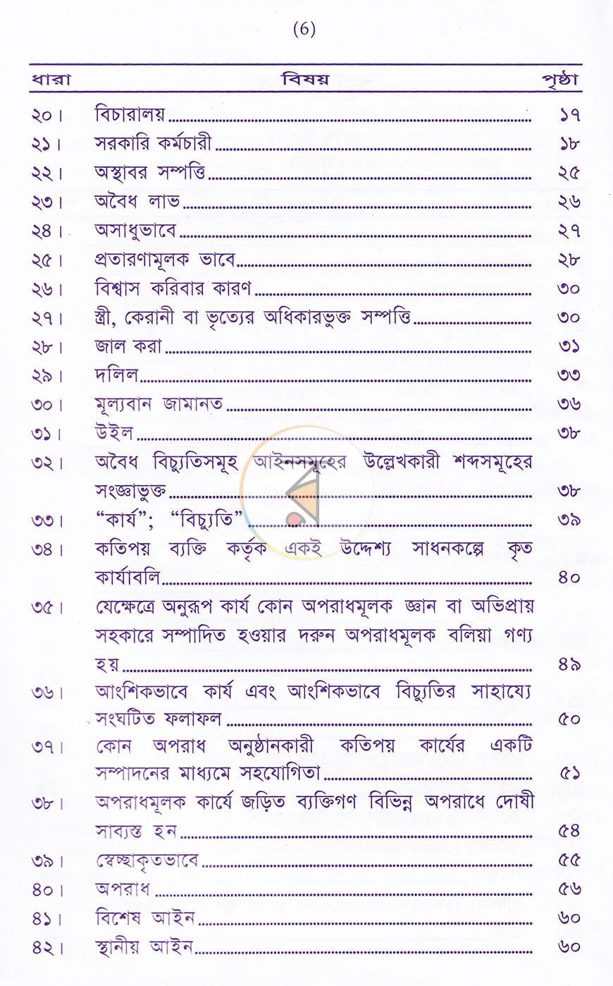পাতা 3