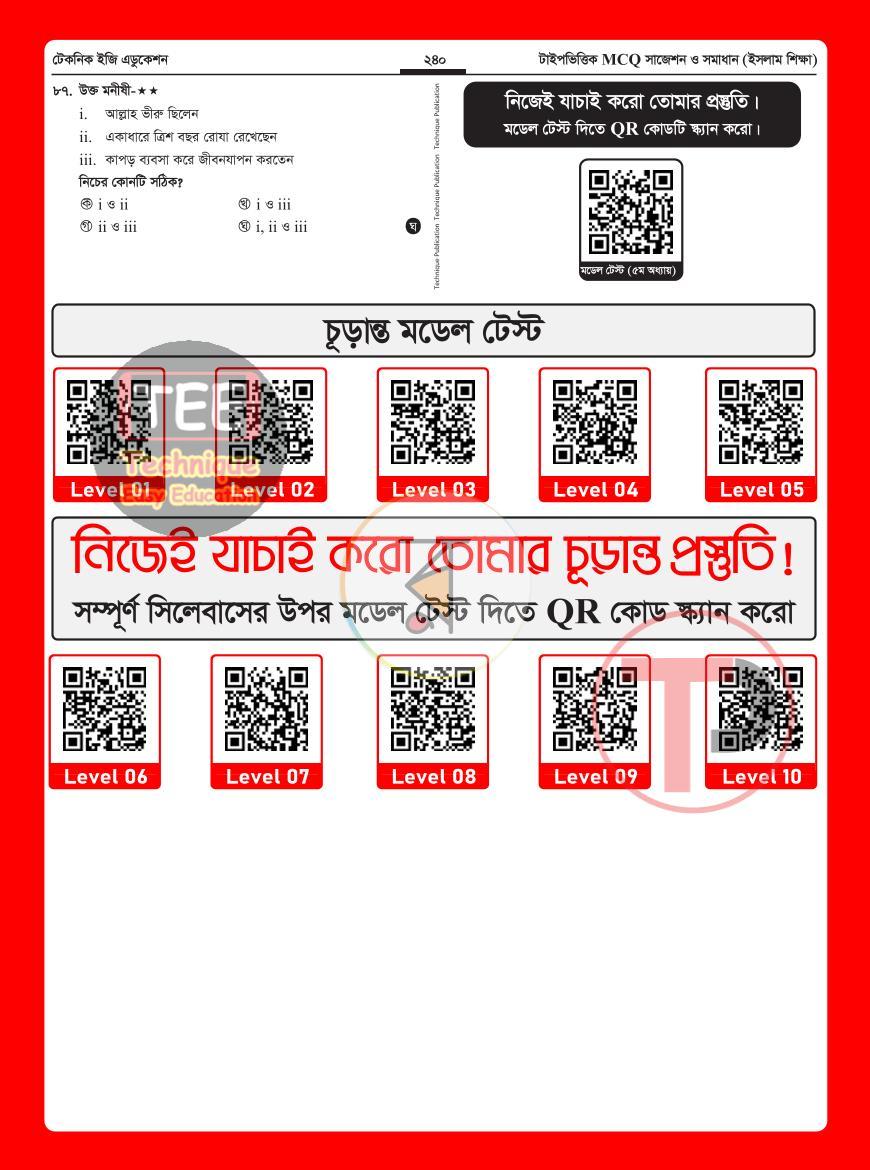 পাতা 18