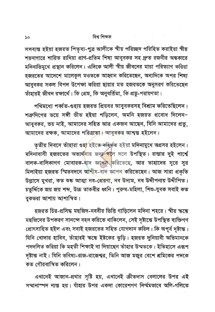 পাতা 9