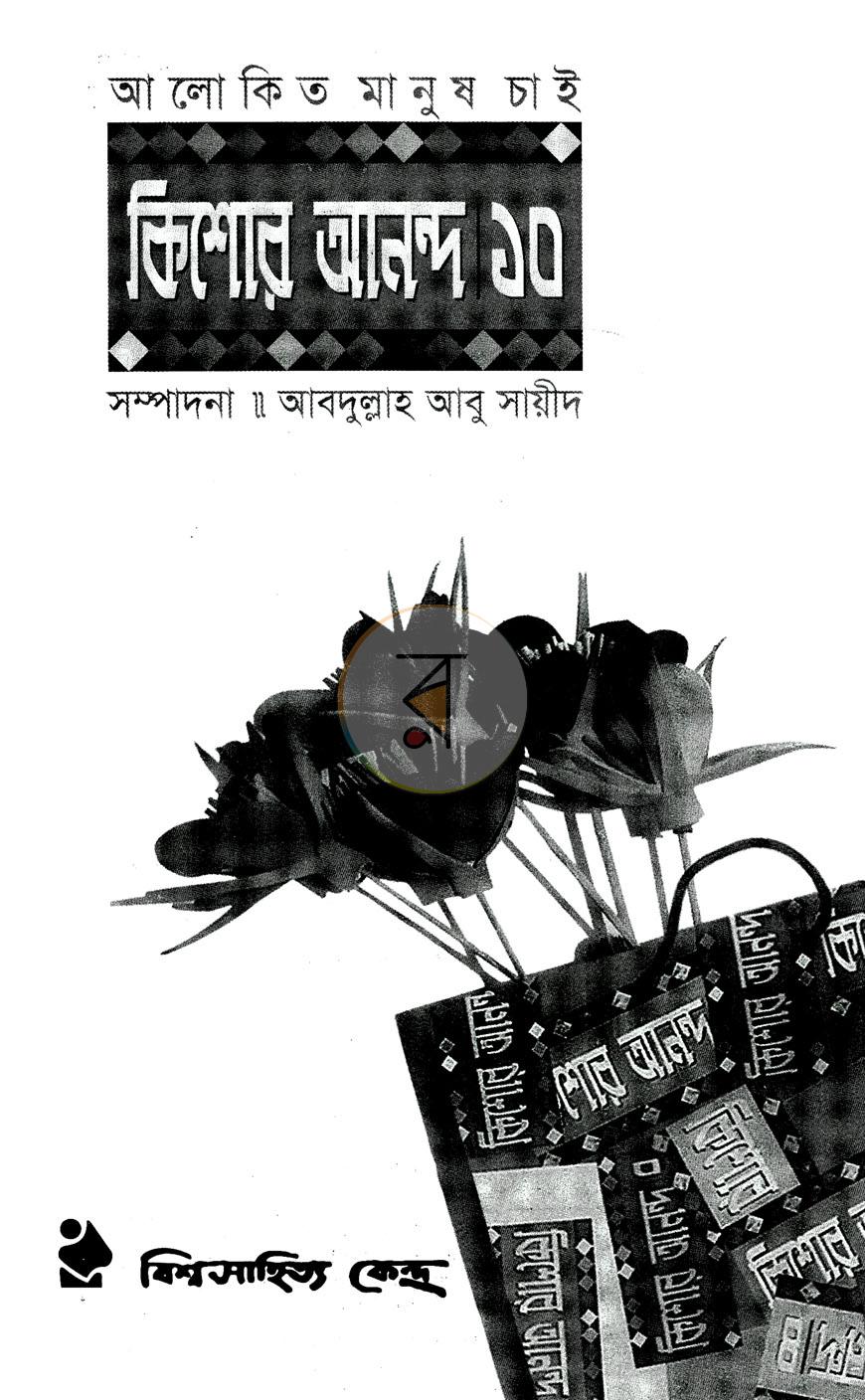 পাতা 1