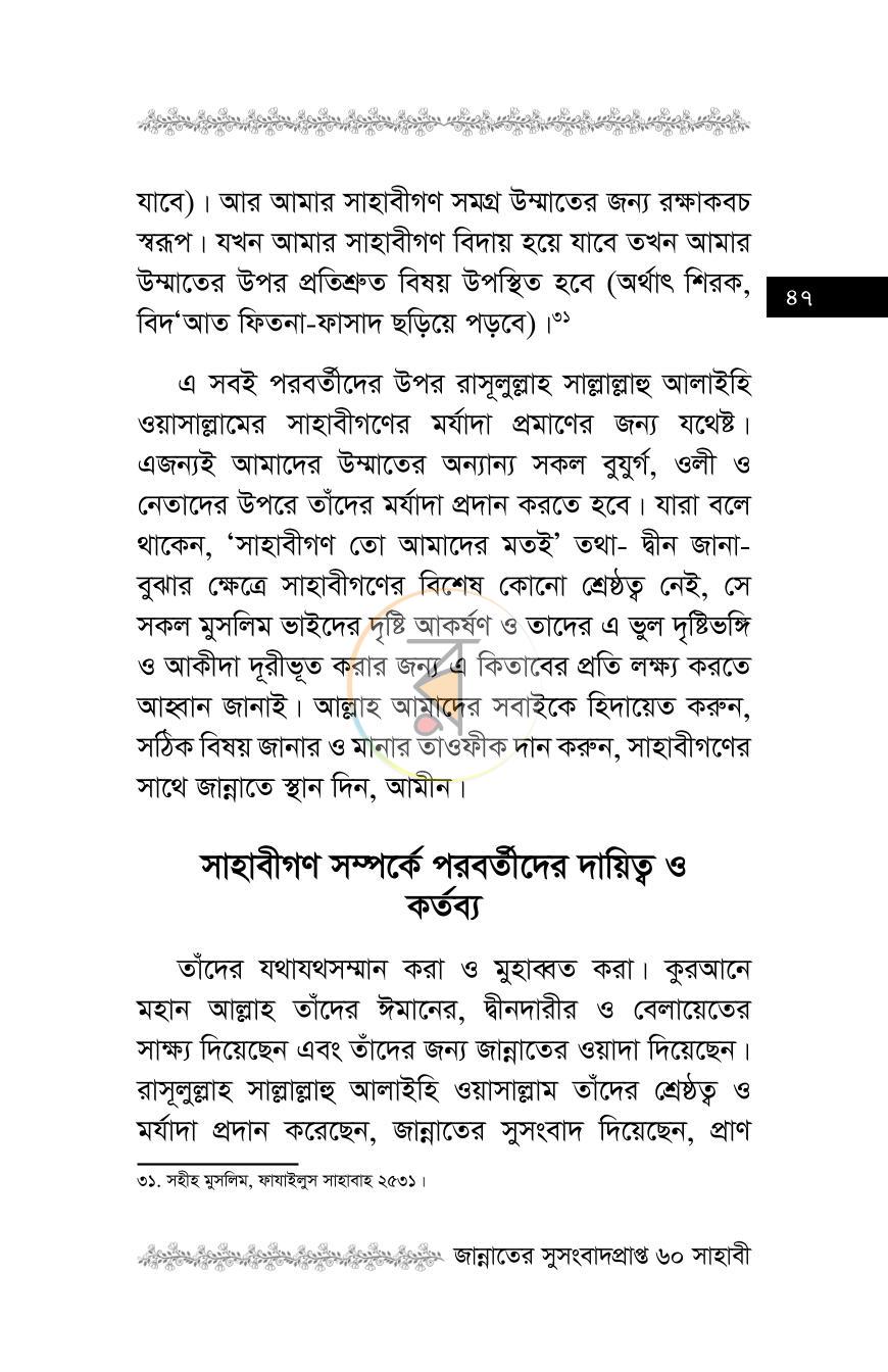 পাতা 12