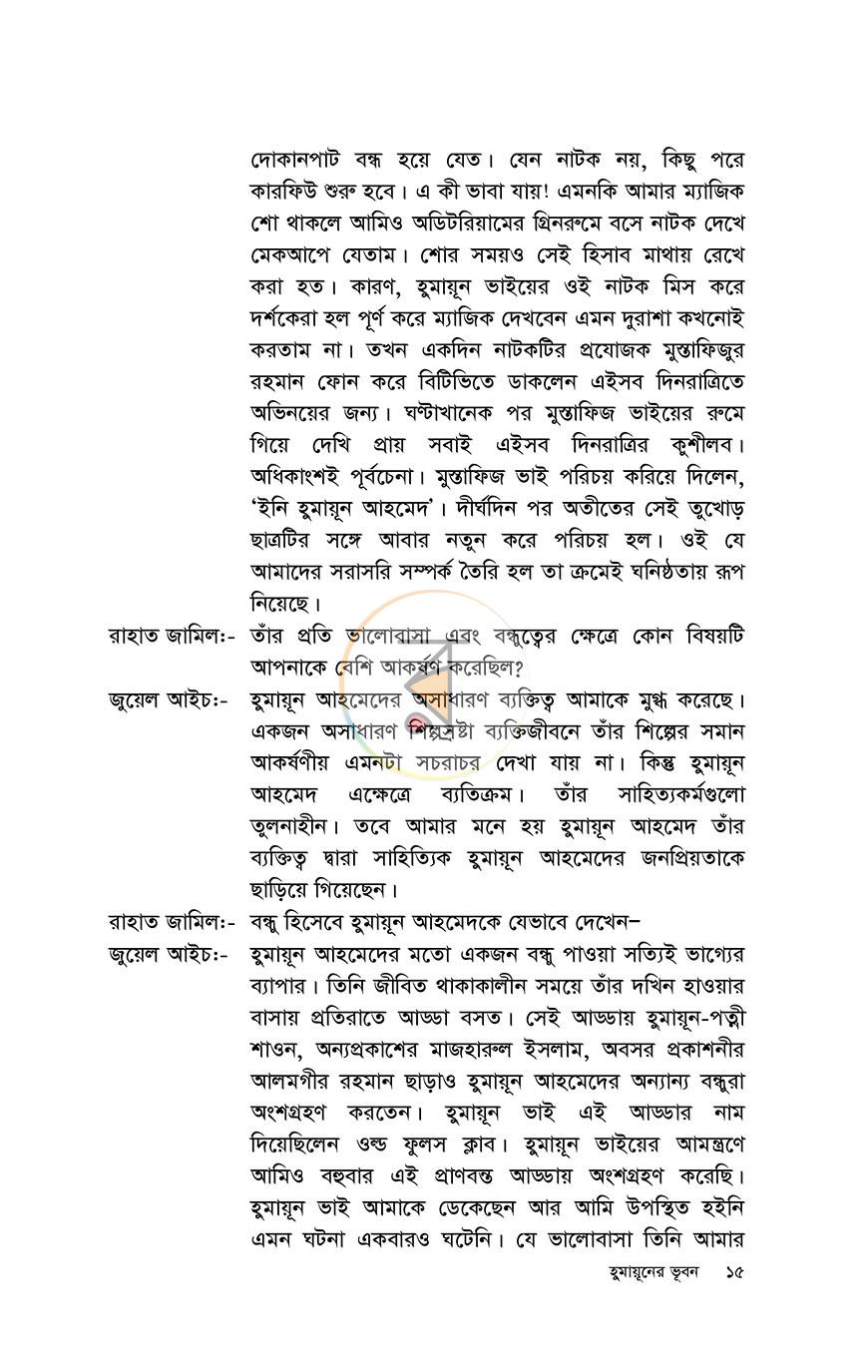 পাতা 12