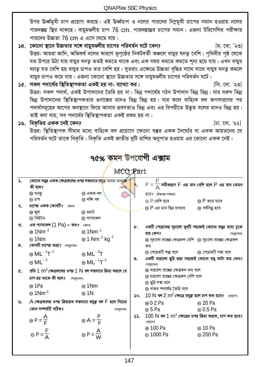 পাতা 17