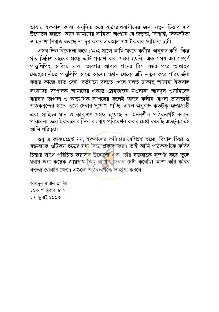পাতা 30