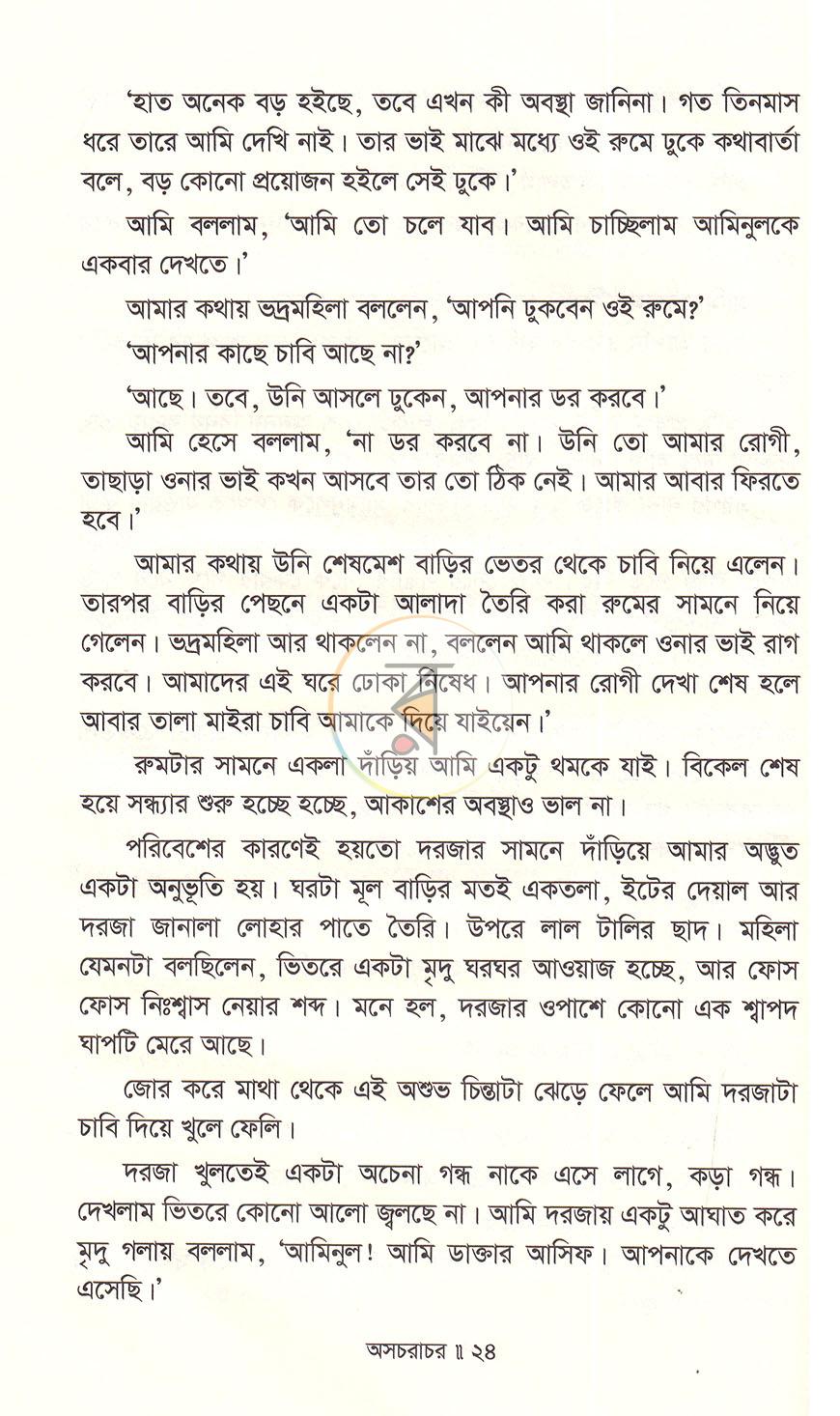 পাতা 14