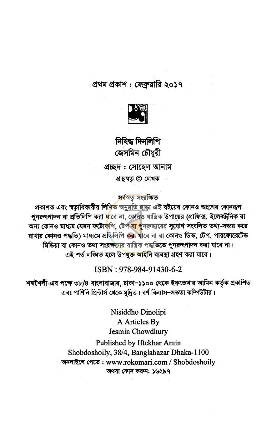 পাতা 3