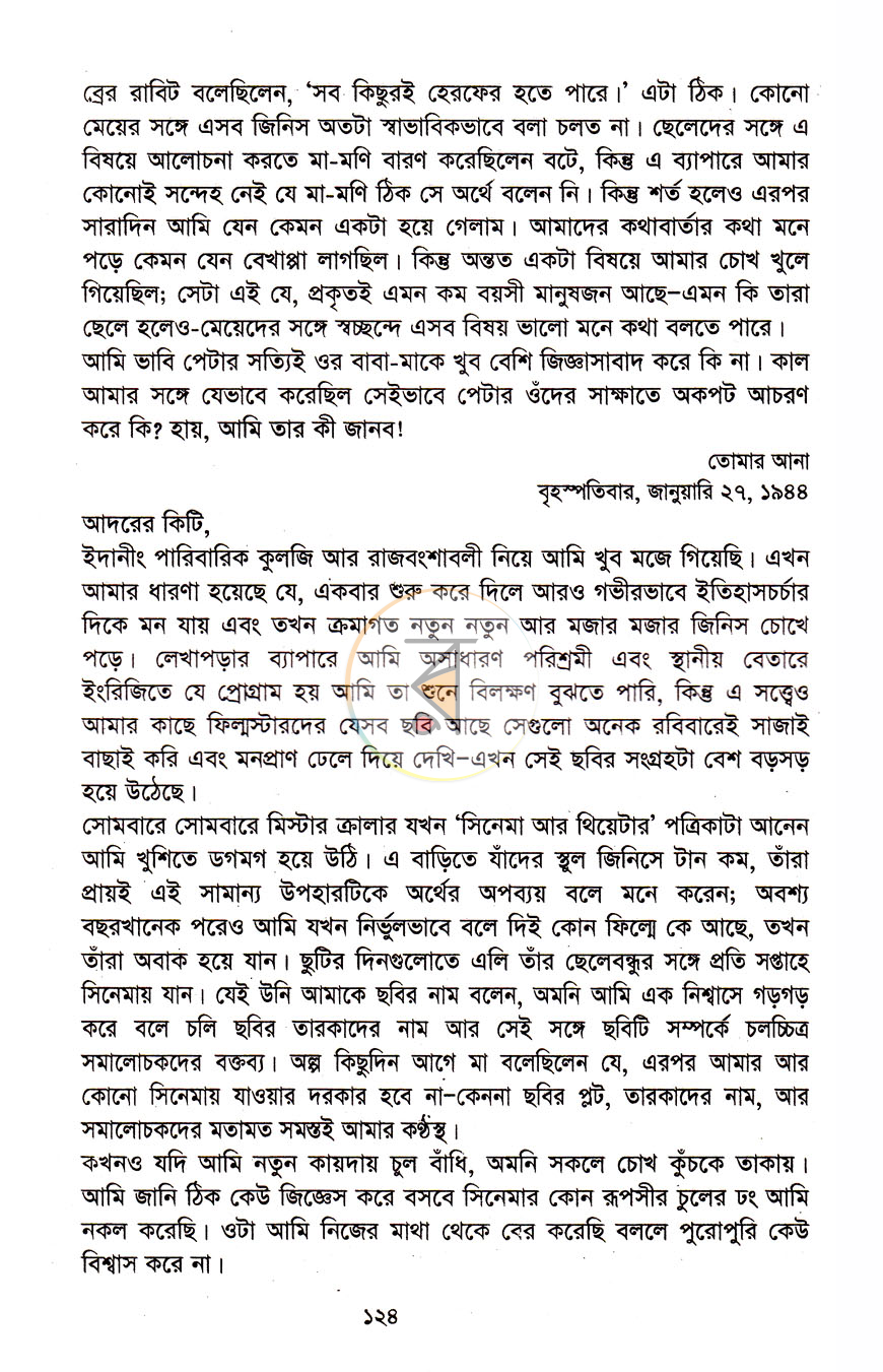 পাতা 7