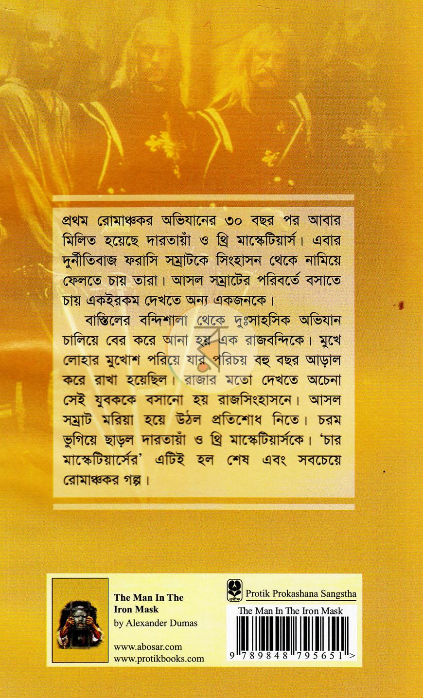 পাতা 12