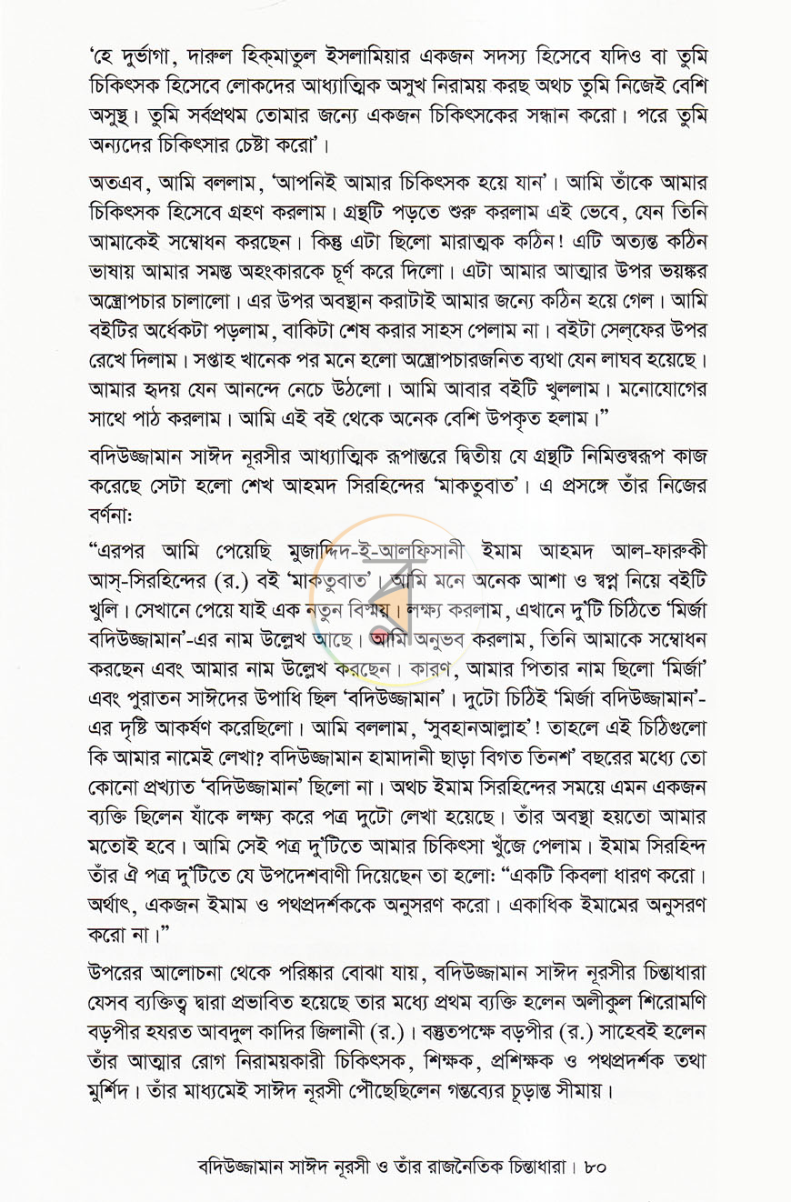 পাতা 9