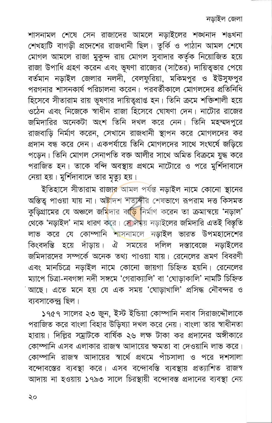 পাতা 7
