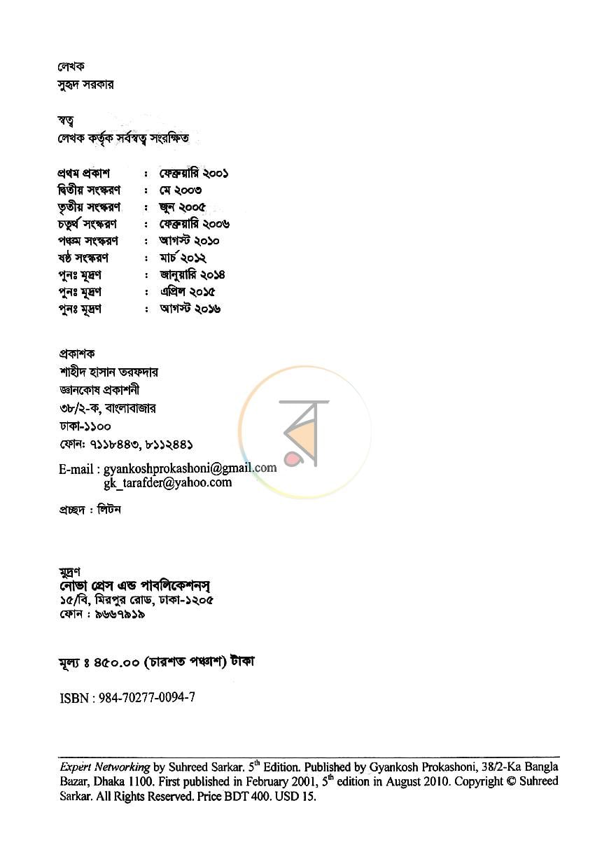 পাতা 2