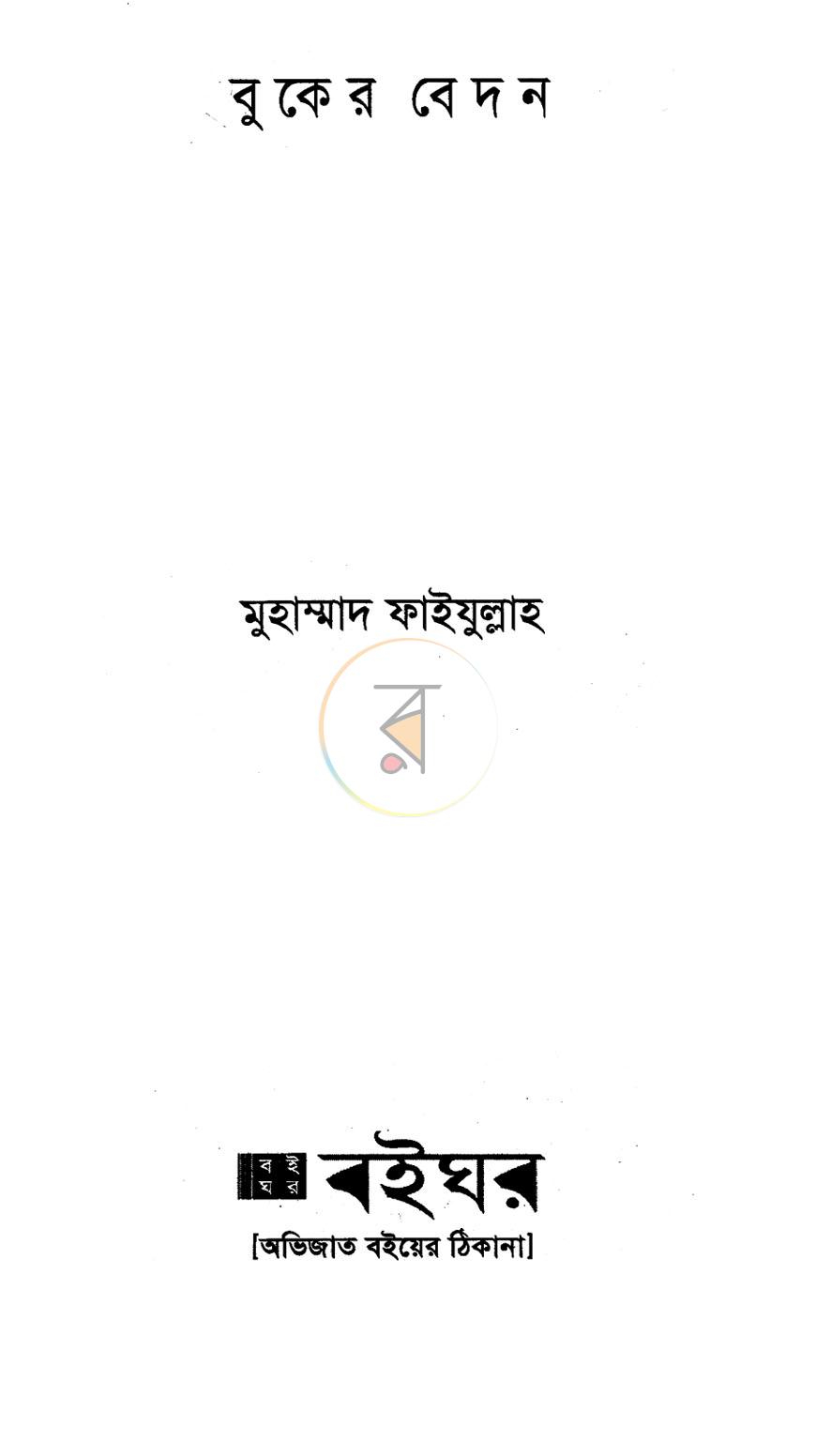 পাতা 2