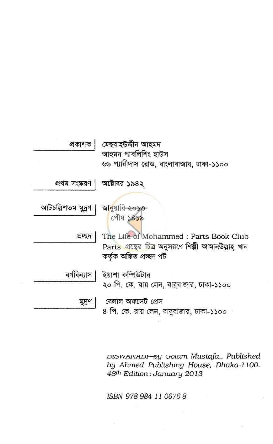 পাতা 1