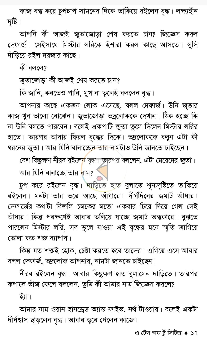 পাতা 14