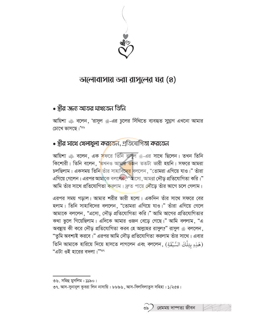 পাতা 35