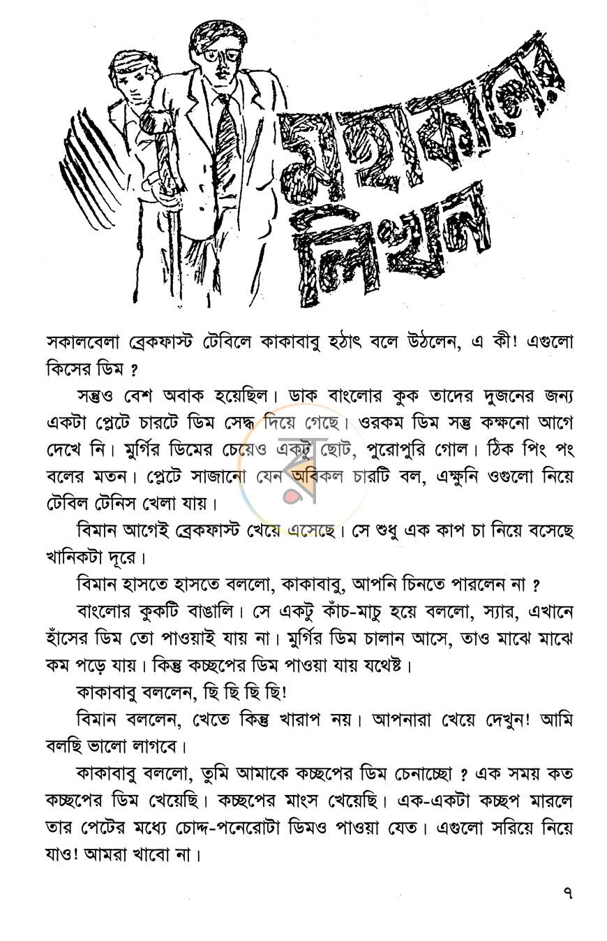পাতা 4