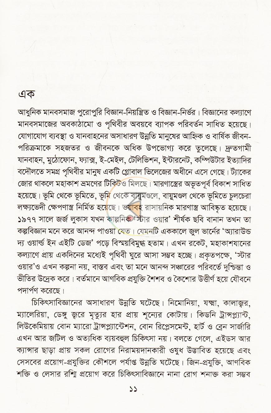 পাতা 4
