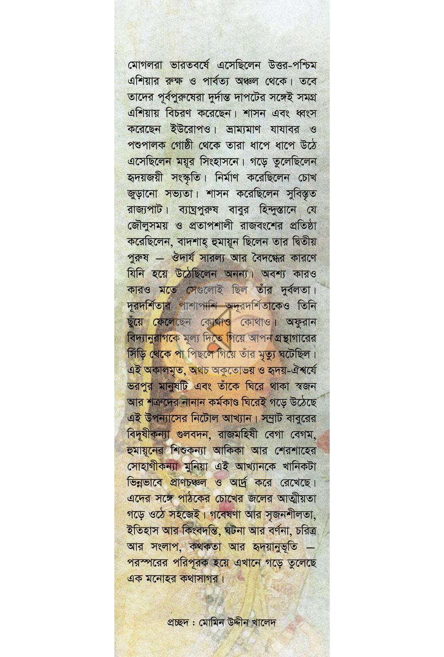 পাতা 1