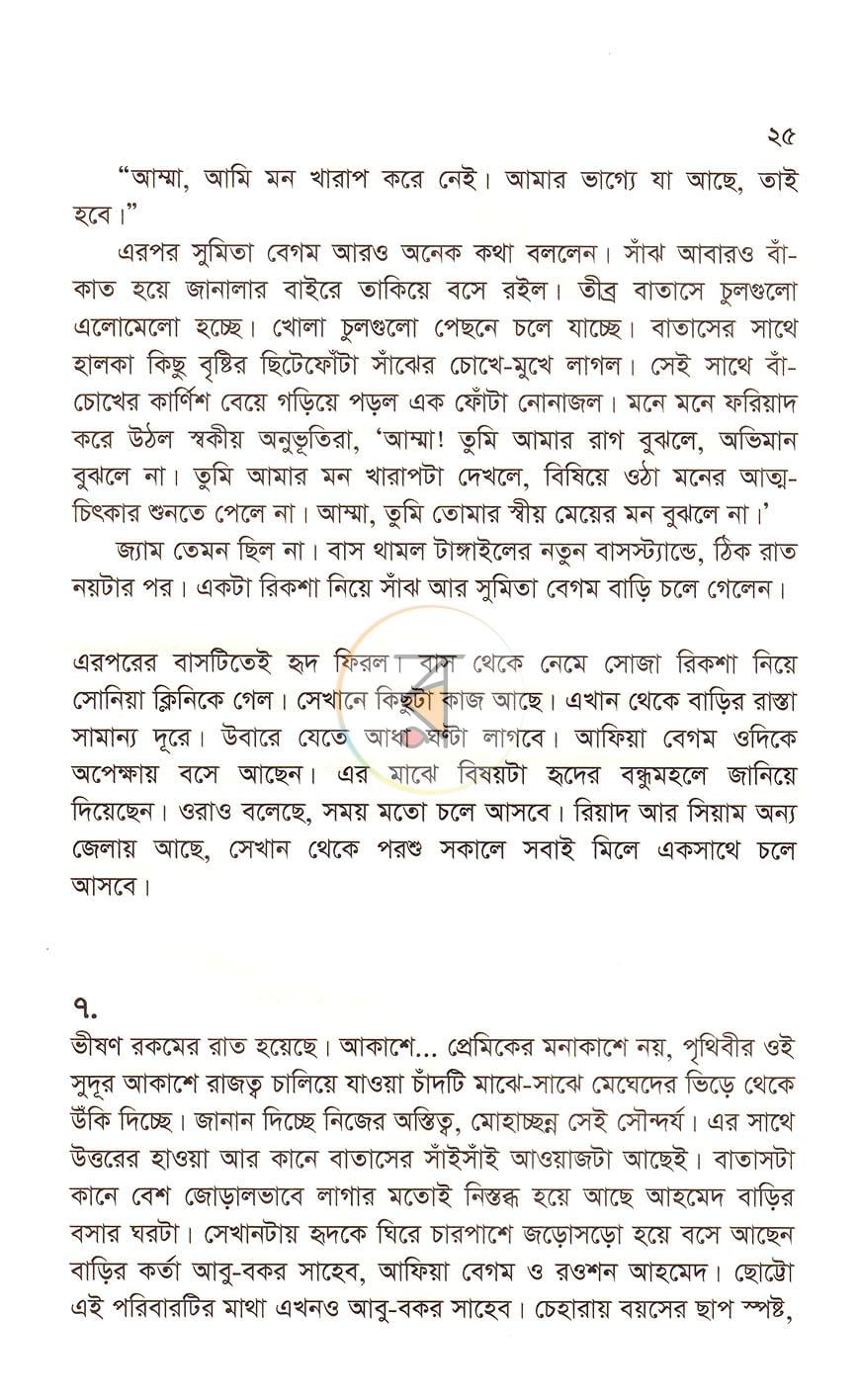 পাতা 10