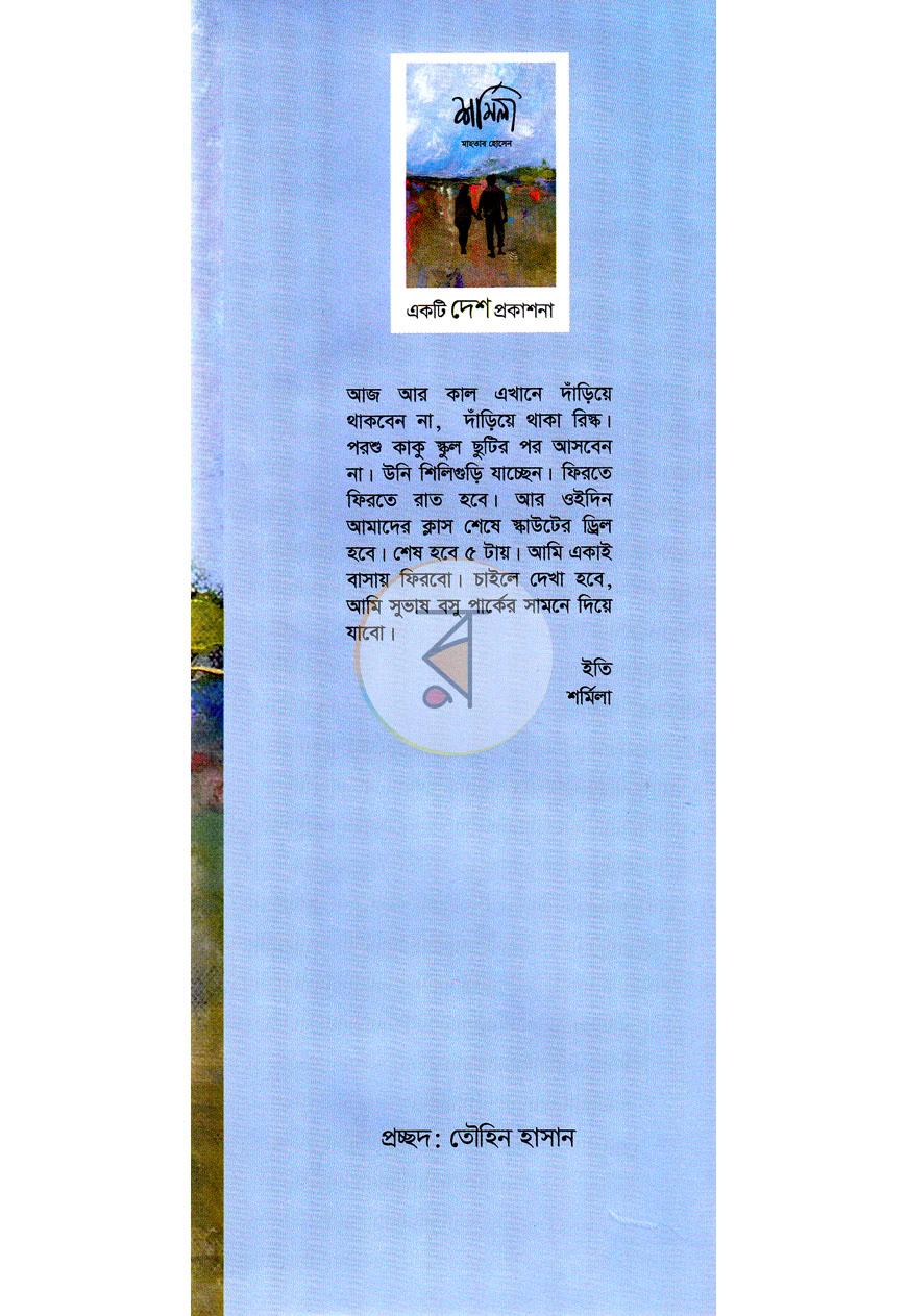 পাতা 1
