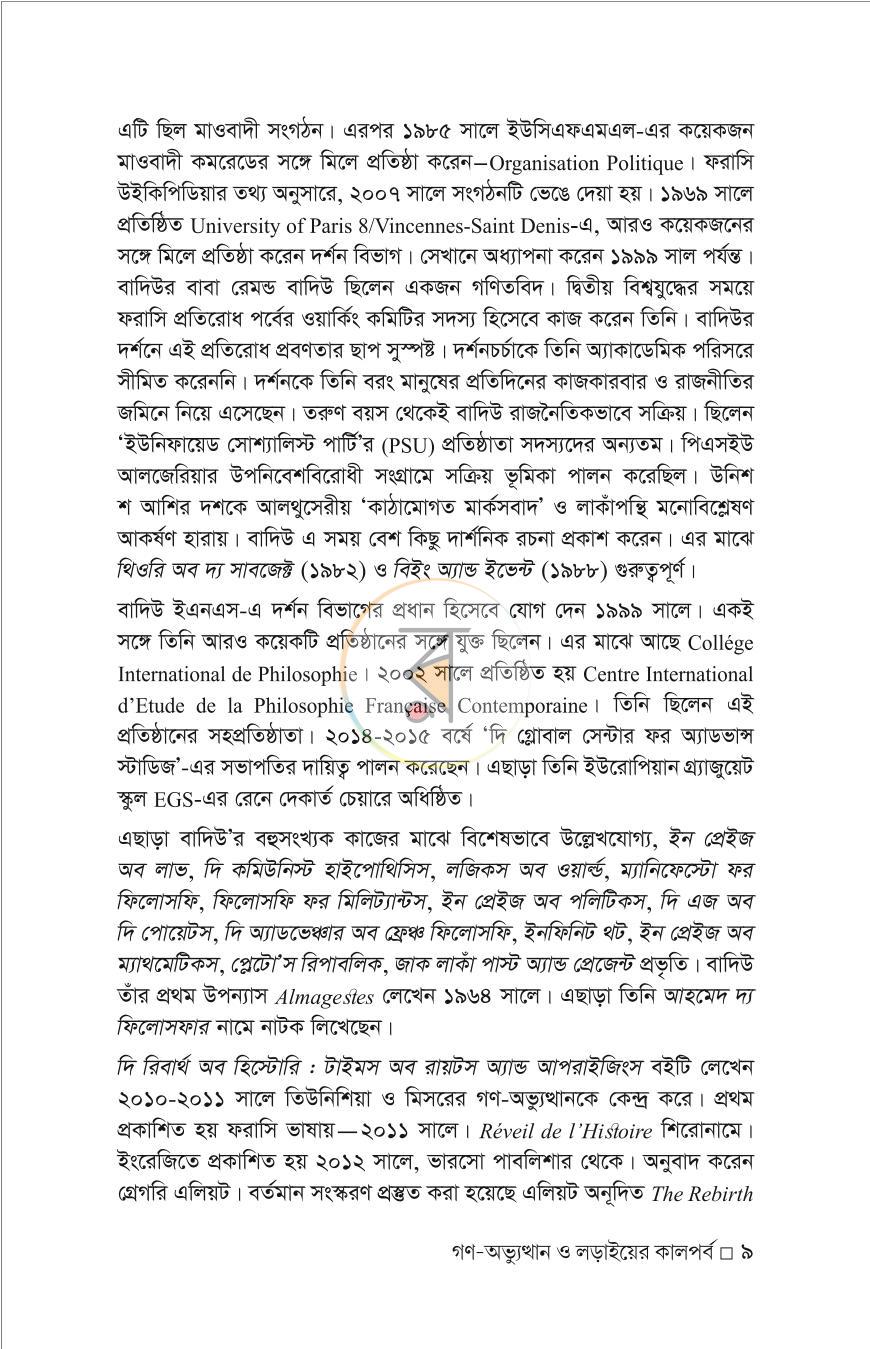 পাতা 6