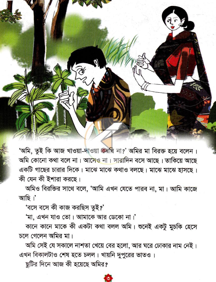 পাতা 2