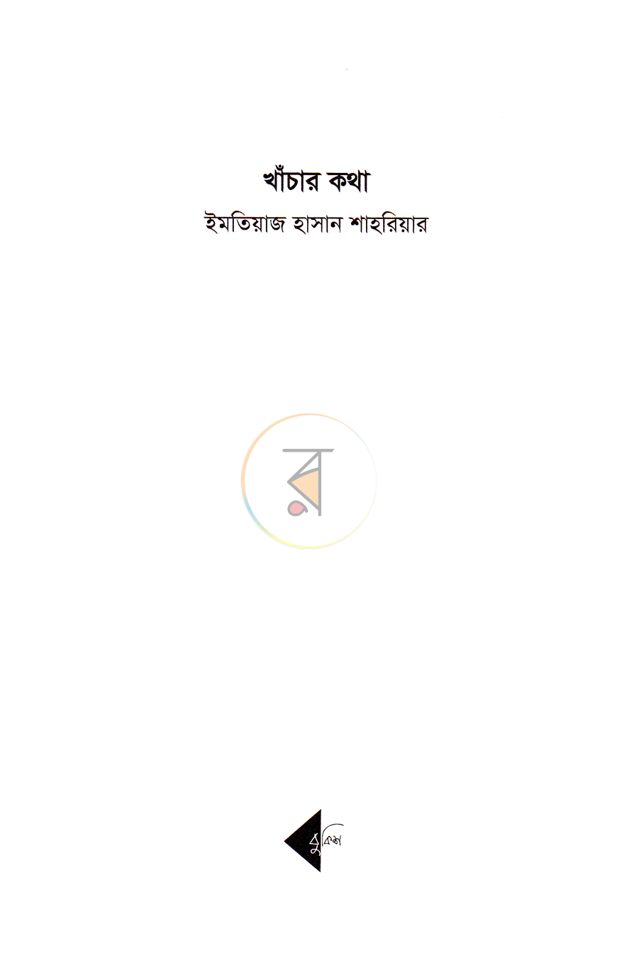 পাতা 1