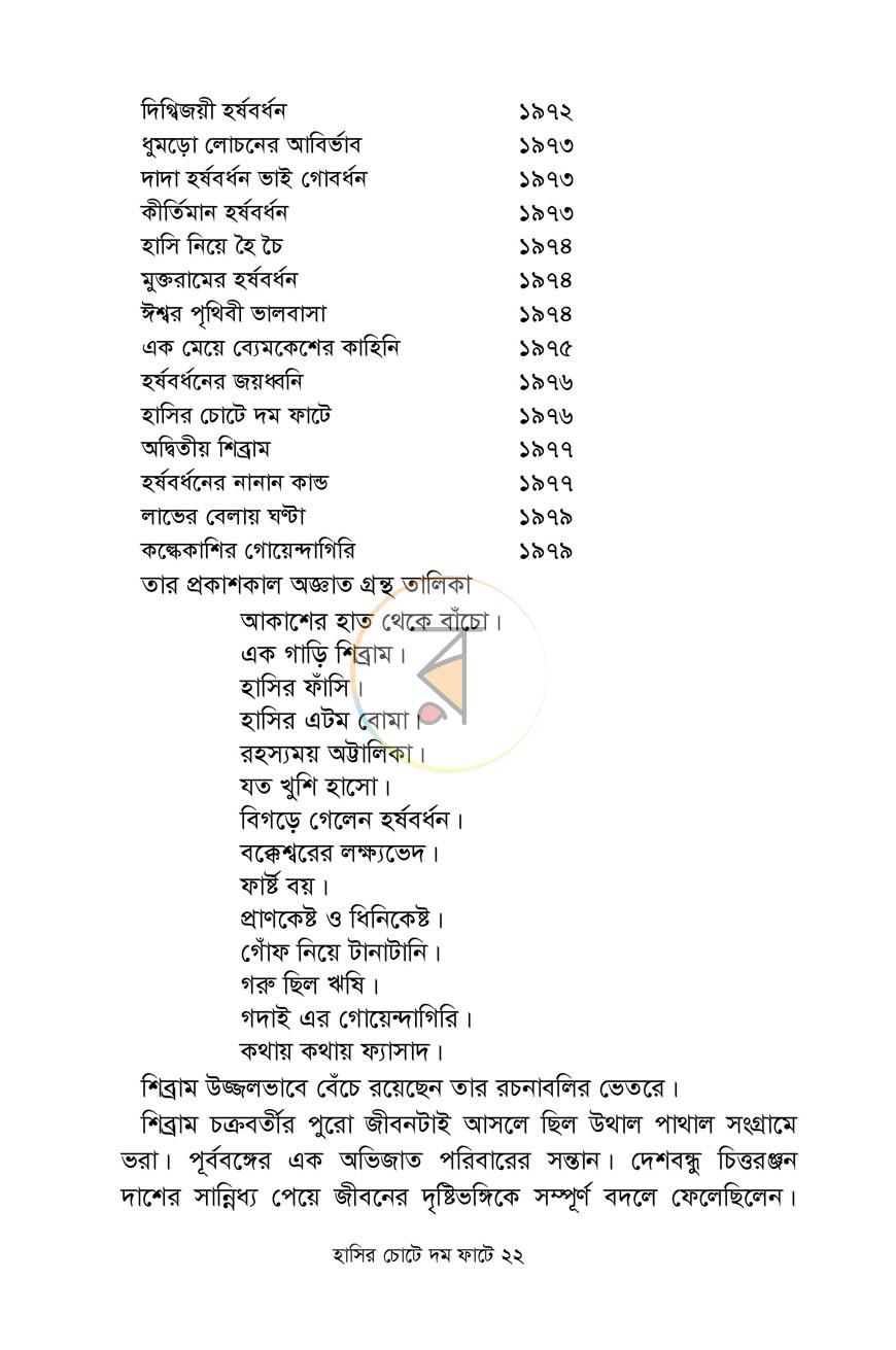 পাতা 19