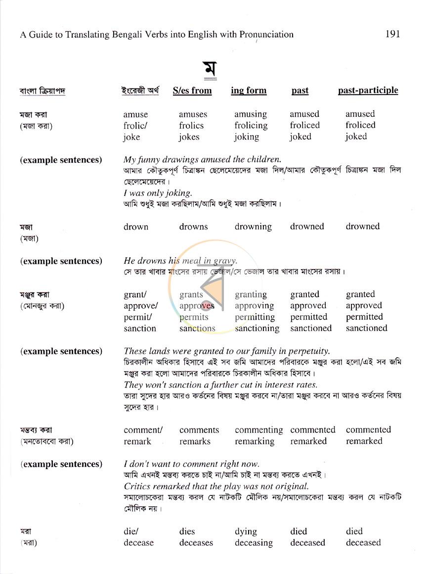 পাতা 10