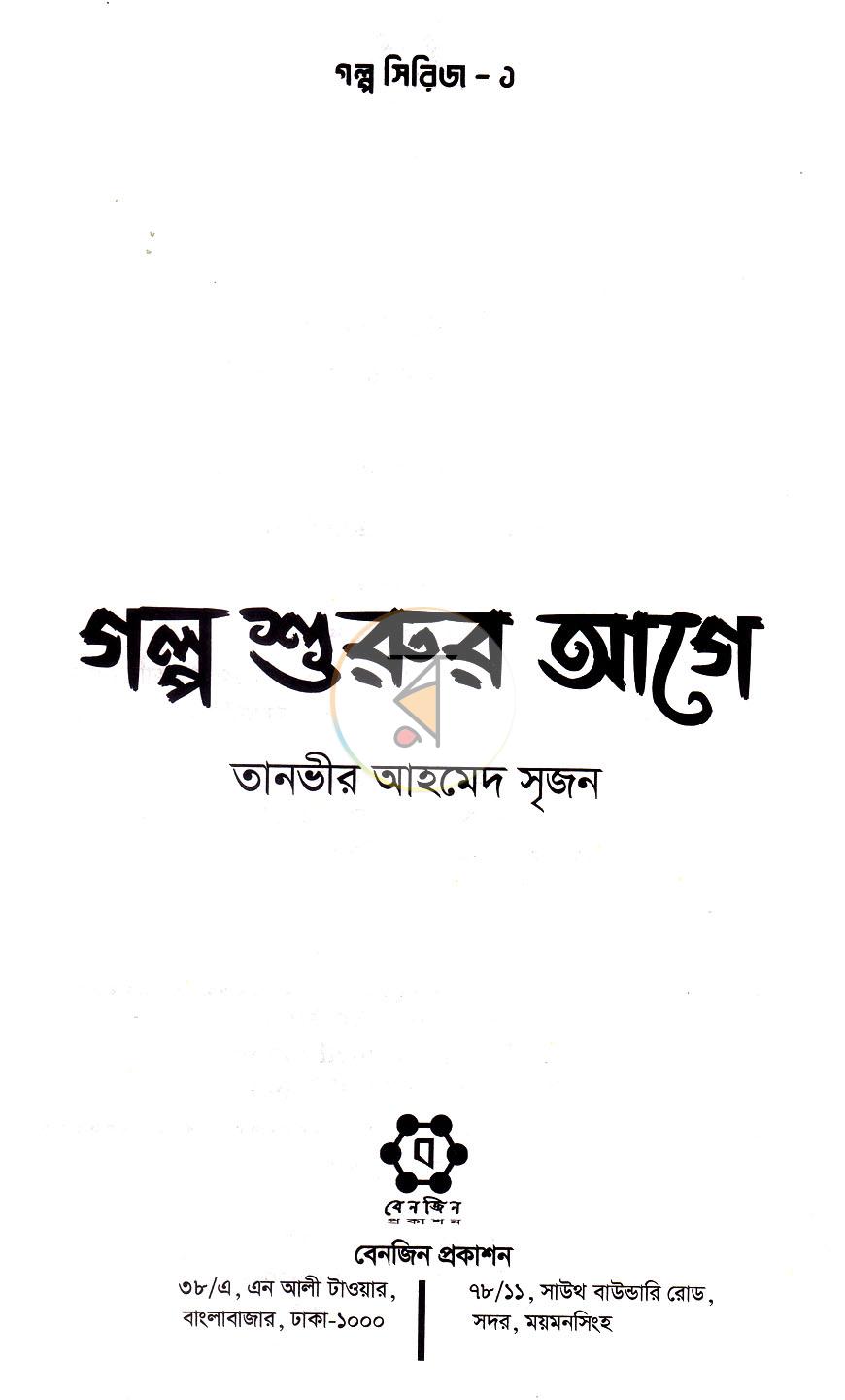 পাতা 2