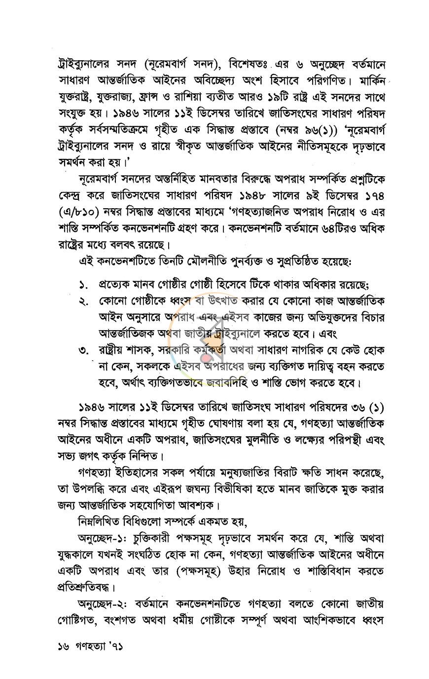 পাতা 10