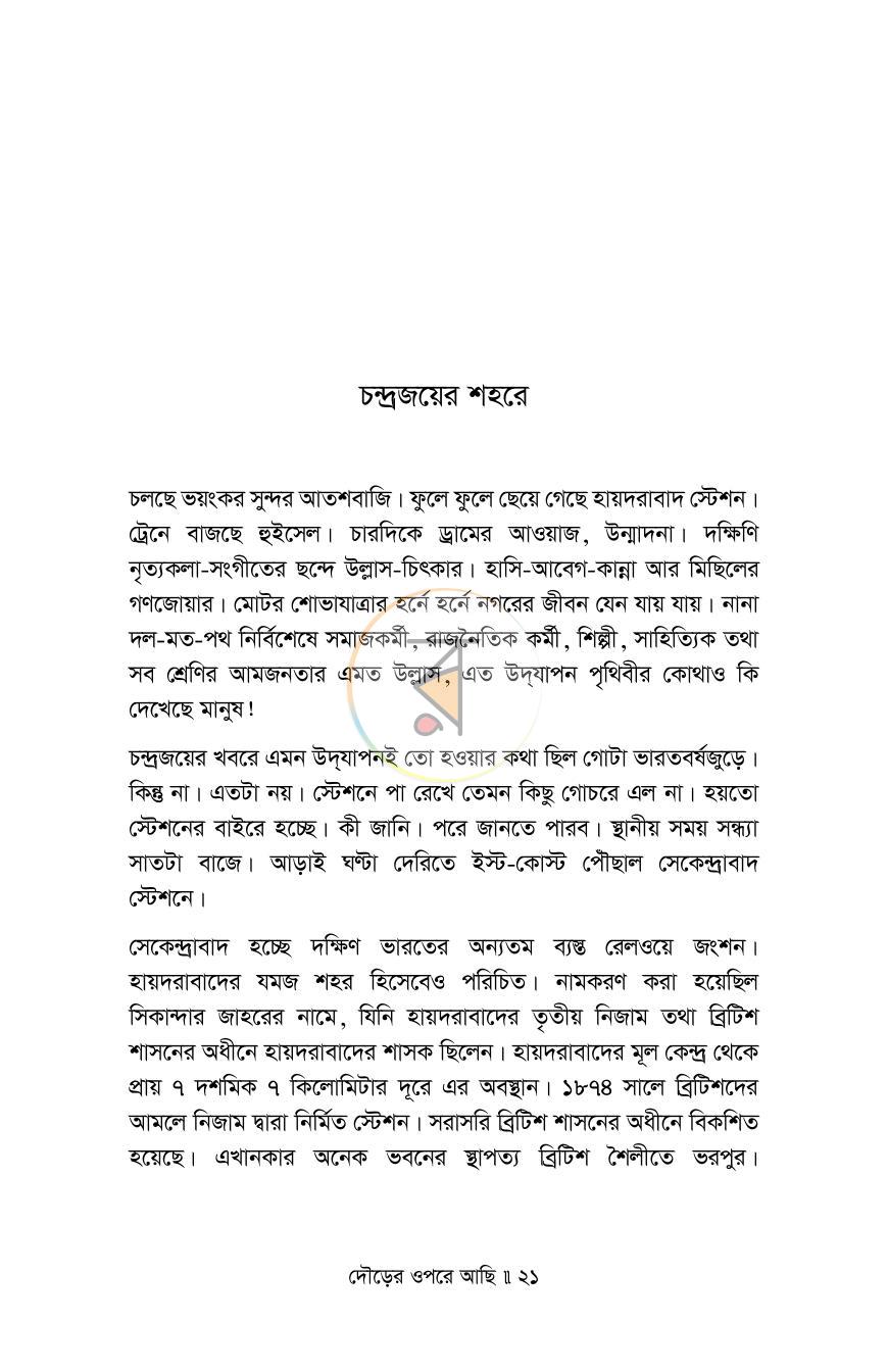 পাতা 11