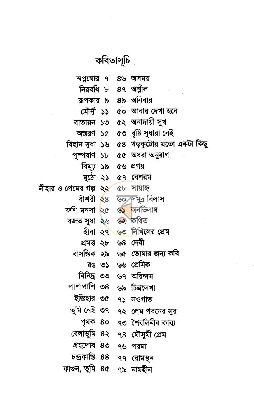 পাতা 3