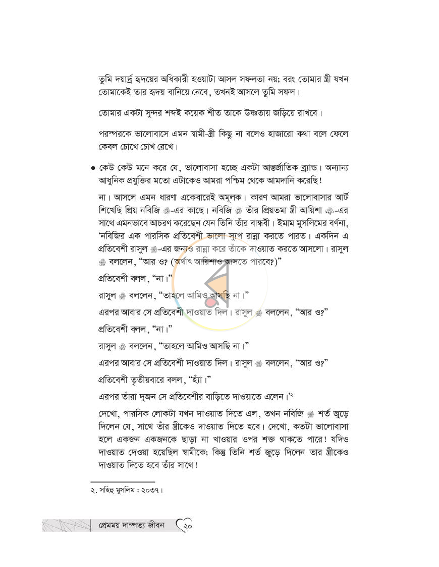 পাতা 16