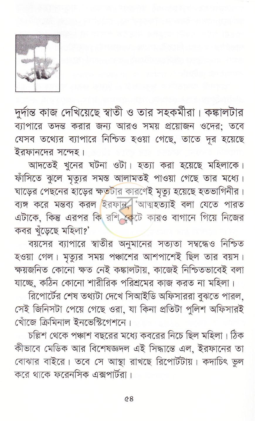 পাতা 9