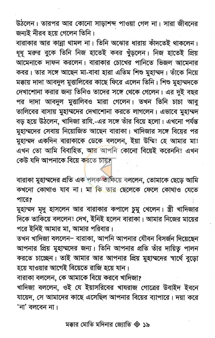 পাতা 11