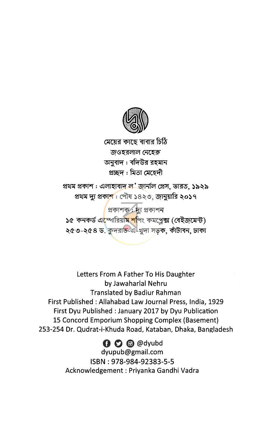 পাতা 2