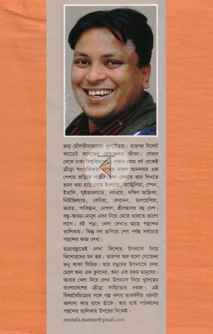 পাতা 9