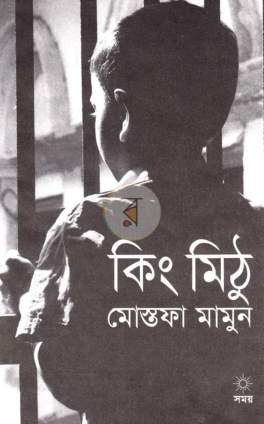 পাতা 2