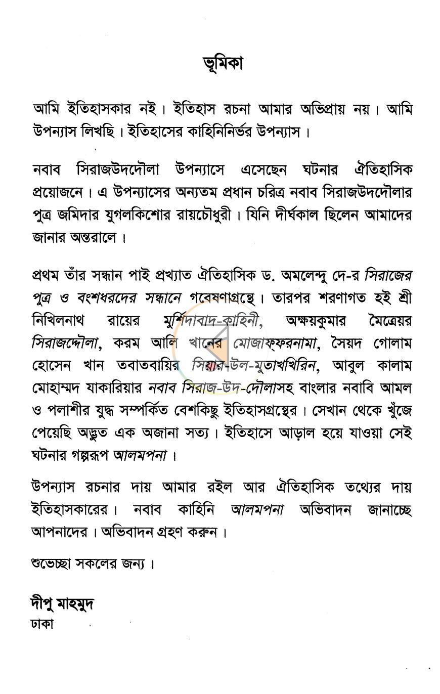 পাতা 3