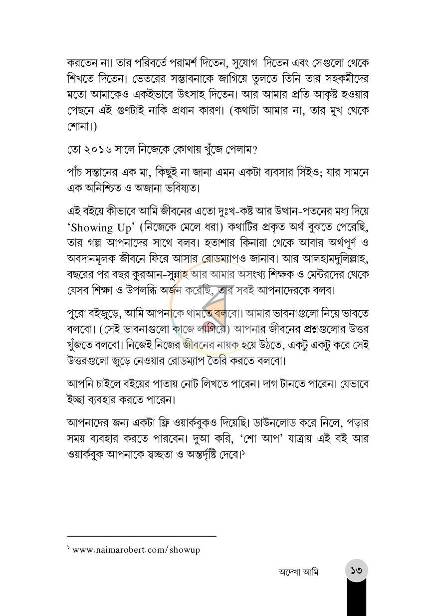 পাতা 8